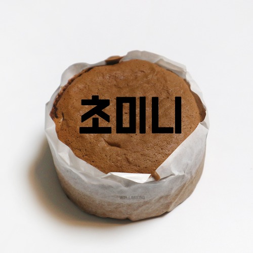 [2월6일까지세일]케이크시트(초코,초미니)