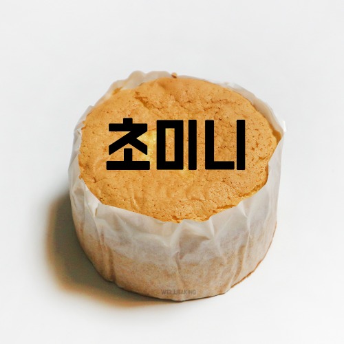 [2월6일까지세일]케이크시트(바닐라,초미니)