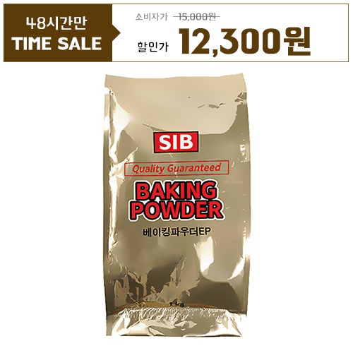 [주말동안만세일] [대용량] 선인 베이킹파우더 1kg(무취, SIB)